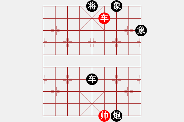 象棋棋譜圖片：倚天精英(無極)-負-喜耕田(無極) - 步數(shù)：220 