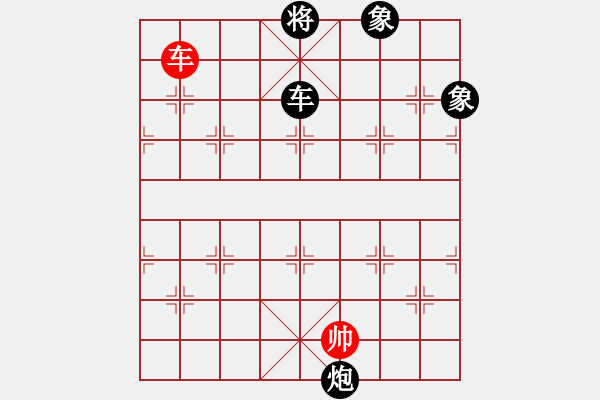 象棋棋譜圖片：倚天精英(無極)-負-喜耕田(無極) - 步數(shù)：230 