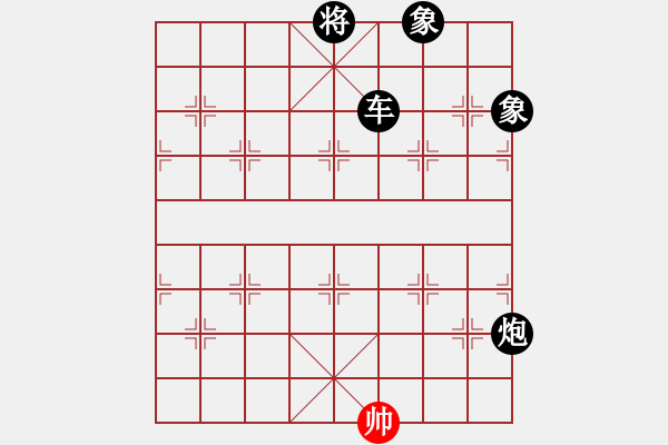 象棋棋譜圖片：倚天精英(無極)-負-喜耕田(無極) - 步數(shù)：236 