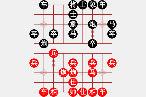 象棋棋譜圖片：閃電手(8段)-和-馬來(1段) - 步數(shù)：20 