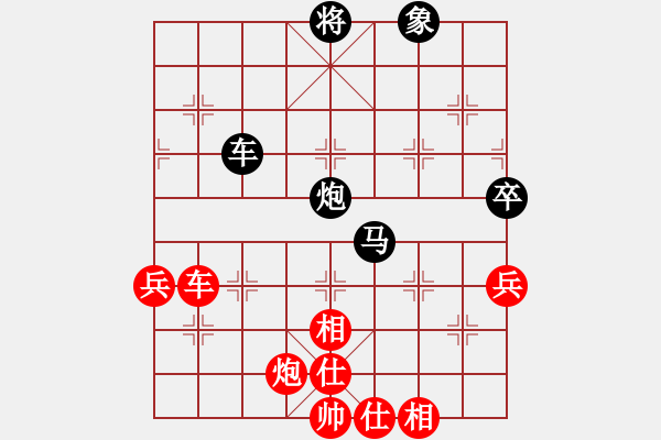 象棋棋譜圖片：閃電手(8段)-和-馬來(1段) - 步數(shù)：70 