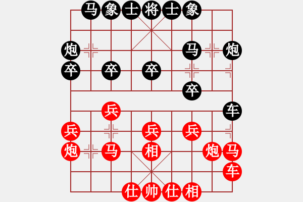 象棋棋譜圖片：2020弈客棋緣杯大師名手網(wǎng)絡(luò)賽劉立山業(yè)9-2先勝謝巍業(yè)9-3 - 步數(shù)：20 