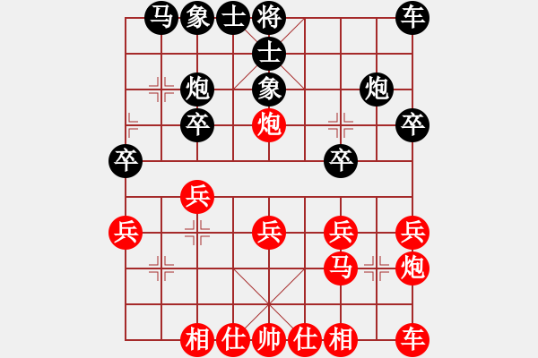 象棋棋譜圖片：323 - 步數(shù)：20 