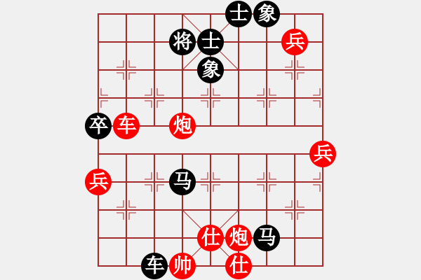 象棋棋譜圖片：歌姬鄧麗君(3段)-勝-沒事玩玩(6段) - 步數(shù)：150 