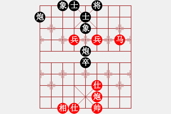 象棋棋譜圖片：第122局 馬炮雙兵單缺相勝雙炮卒士象全 - 步數(shù)：20 