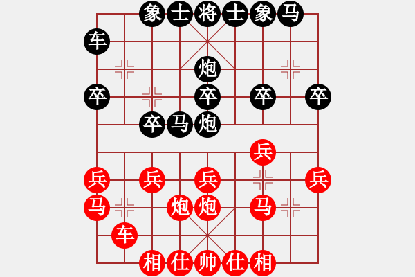 象棋棋譜圖片：喜悅[紅] -VS- 追憶[黑] - 步數(shù)：20 