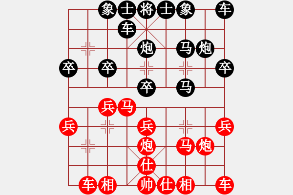 象棋棋譜圖片：中國象棋無敵手[70267649] -VS- 神行天下[491907204] - 步數(shù)：20 