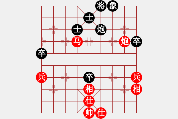 象棋棋譜圖片：中國象棋無敵手[70267649] -VS- 神行天下[491907204] - 步數(shù)：80 