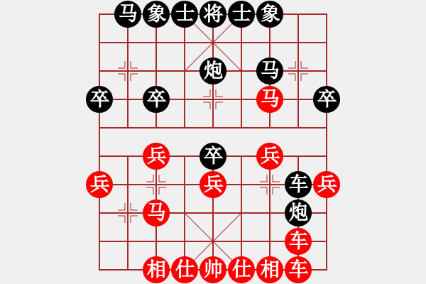 象棋棋譜圖片：百思不得棋解[575644877] -VS- 靜靜的心河[1538917829] - 步數(shù)：30 