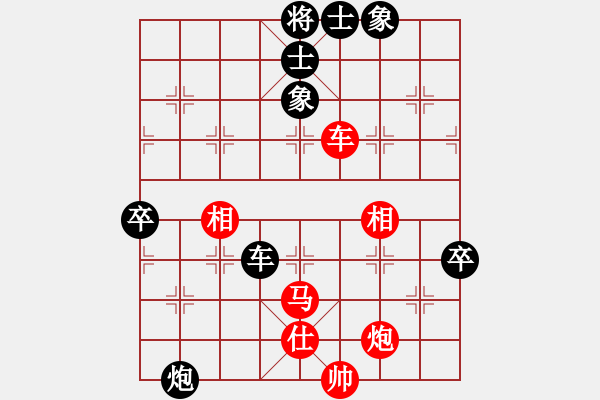 象棋棋譜圖片：nyamuk(6段)-和-斬帥屠相劍(5段) - 步數(shù)：90 