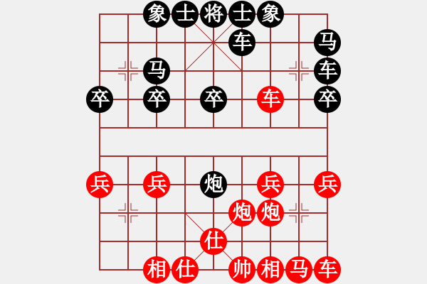 象棋棋譜圖片：111[3196897728] -VS- 一個壞人[852588686] - 步數(shù)：20 