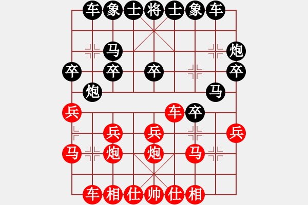 象棋棋譜圖片：梁山小吳用(9段)-和-xiaokuail(3段) - 步數(shù)：20 