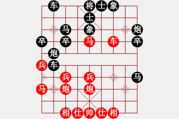 象棋棋譜圖片：梁山小吳用(9段)-和-xiaokuail(3段) - 步數(shù)：30 