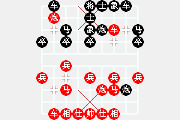 象棋棋譜圖片：蝸牛負(fù)趙景.pgn - 步數(shù)：20 