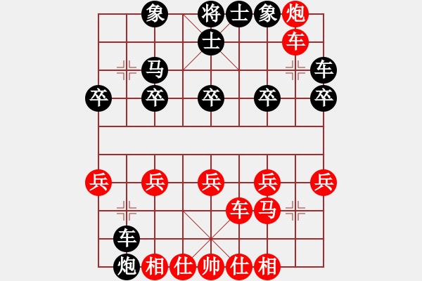 象棋棋譜圖片：列炮紅先勝2019033001 - 步數(shù)：20 