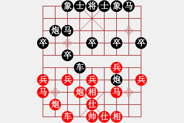 象棋棋譜圖片：第08輪 第09臺 義烏 陳雄忠 先和 黑龍江 齊政江 - 步數(shù)：20 