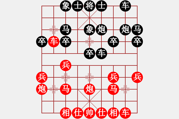 象棋棋譜圖片：雷燕輝后手 - 步數(shù)：20 