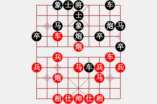 象棋棋譜圖片：雷燕輝后手 - 步數(shù)：30 