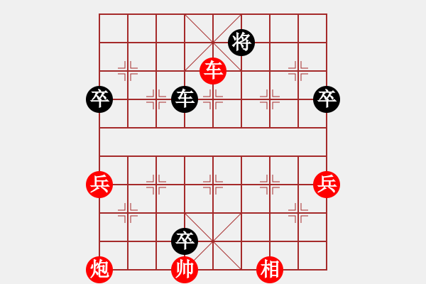 象棋棋譜圖片：5555[2871235530] -VS- 橫才俊儒[292832991] - 步數(shù)：100 