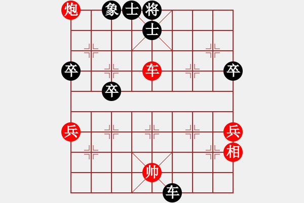 象棋棋譜圖片：5555[2871235530] -VS- 橫才俊儒[292832991] - 步數(shù)：70 