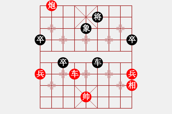 象棋棋譜圖片：5555[2871235530] -VS- 橫才俊儒[292832991] - 步數(shù)：80 