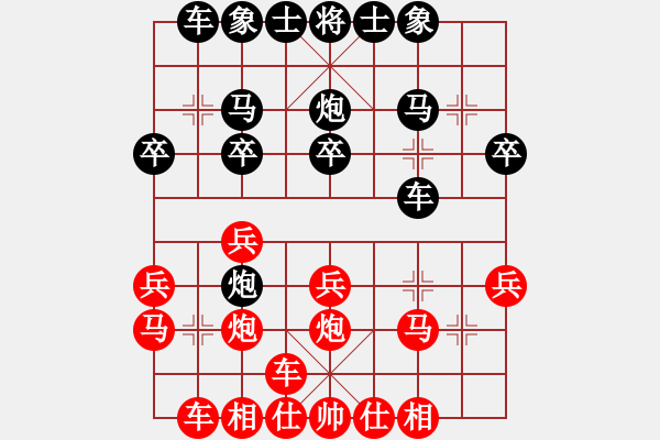 象棋棋譜圖片：羊城劍俠(8段)-負(fù)-棋趣棋情(6段) - 步數(shù)：20 