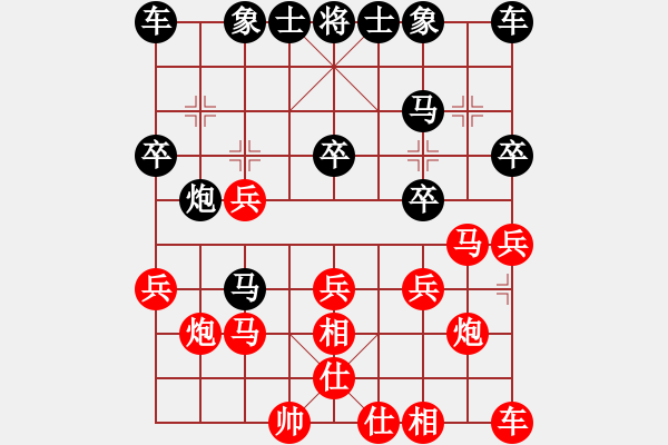 象棋棋譜圖片：后手勝道云.pgn - 步數(shù)：20 