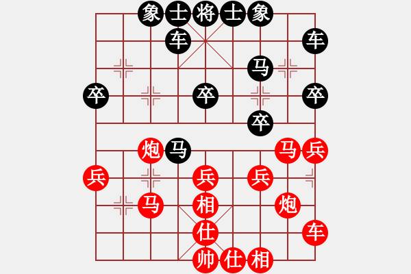 象棋棋譜圖片：后手勝道云.pgn - 步數(shù)：30 