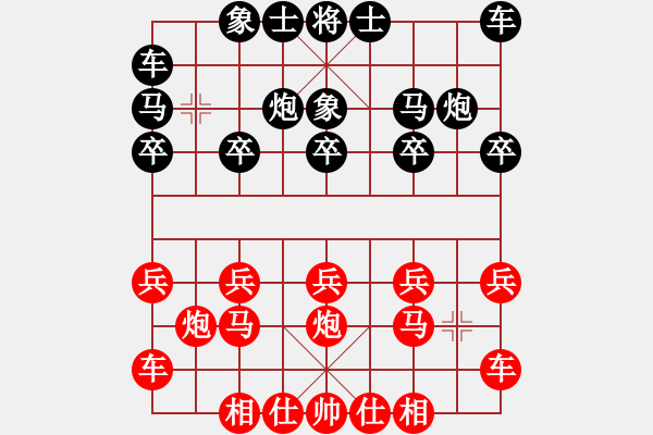 象棋棋譜圖片：橫才俊儒[292832991] -VS- 步步高[2495296288] - 步數(shù)：10 