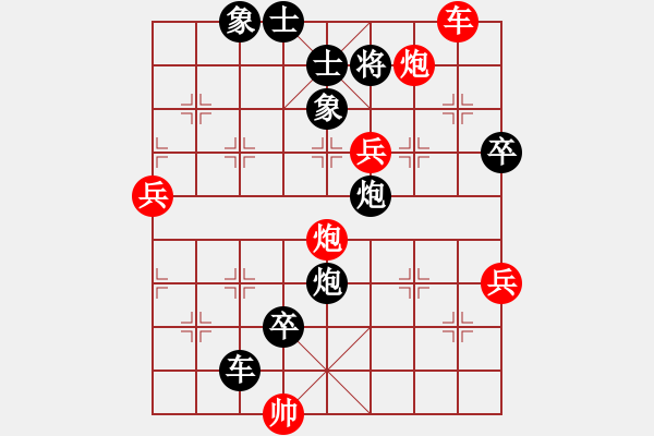 象棋棋譜圖片：梅花客人(3段)-負(fù)-鐵板真人(9級(jí)) - 步數(shù)：80 