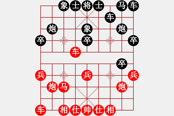 象棋棋譜圖片：徐勤華 先勝 何媛 - 步數(shù)：20 