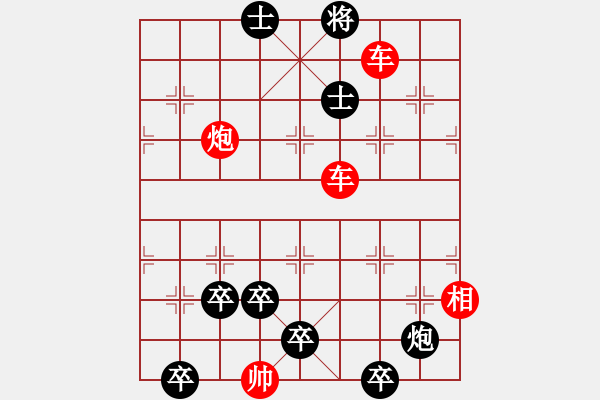 象棋棋谱图片：097雄关镇边庭 - 步数：10 