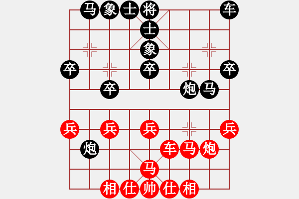 象棋棋谱图片：中炮过河车七路马对屏风马两头蛇 （红车平肋后再兑七兵）  未卜先知(2段)-和-小玲玲(8段) - 步数：30 