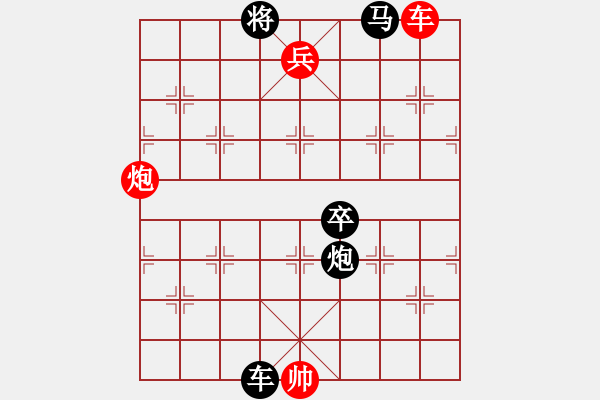 象棋棋譜圖片：第06局 雞鳴報曉 - 步數(shù)：10 