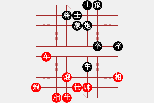 象棋棋譜圖片：五九炮進(jìn)七兵對(duì)屏風(fēng)馬紅車抓黑底炮紅進(jìn)中兵（紅勝） - 步數(shù)：100 