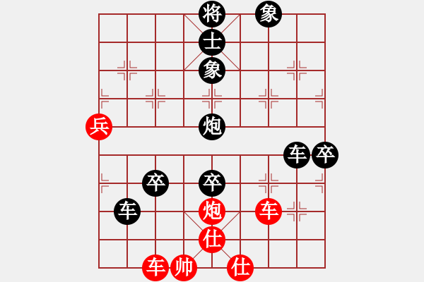 象棋棋譜圖片：ndywxd先負(fù)兵工廠 - 步數(shù)：100 