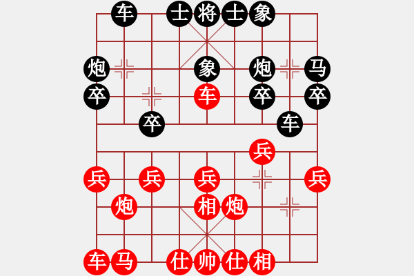 象棋棋譜圖片：ndywxd先負(fù)兵工廠 - 步數(shù)：20 