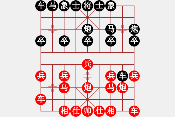 象棋棋譜圖片：棋茶煙酒我最愛[紅] -VS- 狼毒花[黑] - 步數(shù)：10 