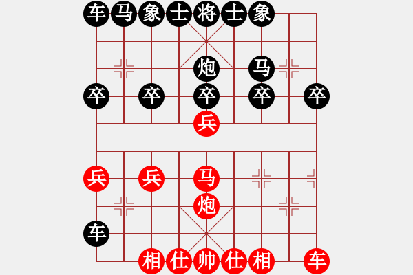 象棋棋譜圖片：棋茶煙酒我最愛[紅] -VS- 狼毒花[黑] - 步數(shù)：20 