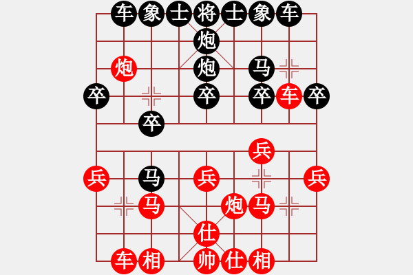 象棋棋譜圖片：少年包青天(風(fēng)魔)-和-過往云煙(9星) - 步數(shù)：20 