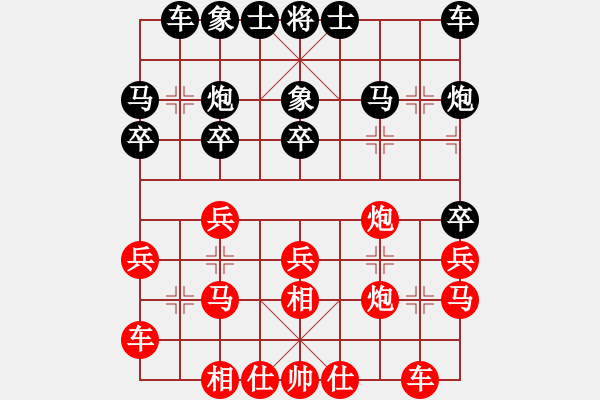 象棋棋譜圖片：陪你玩玩(9星)-和-日后(7f) - 步數(shù)：20 