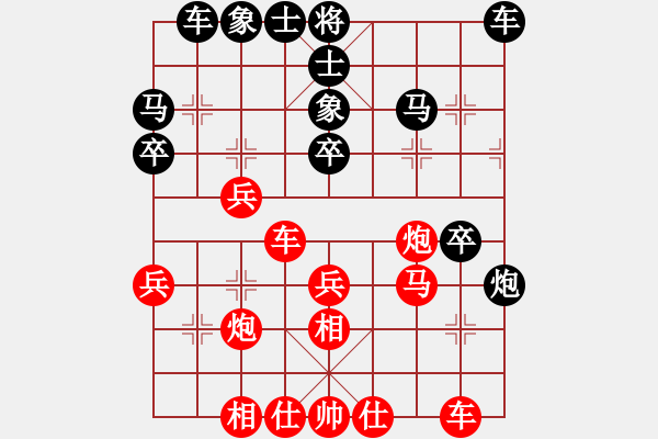 象棋棋譜圖片：陪你玩玩(9星)-和-日后(7f) - 步數(shù)：30 