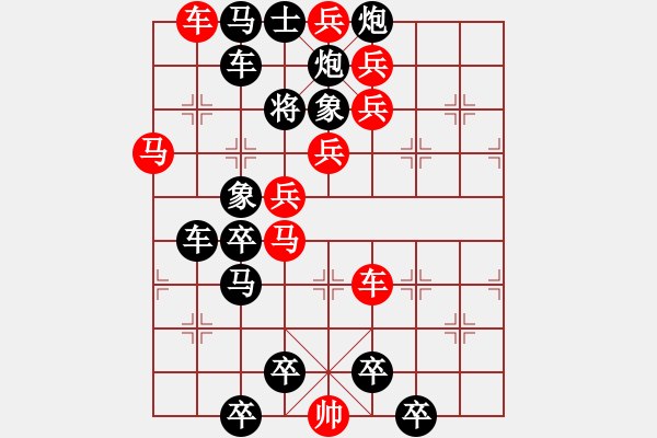 象棋棋譜圖片：☆祝朋友們5.1節(jié)日快樂！☆秦臻 擬局 - 步數(shù)：0 