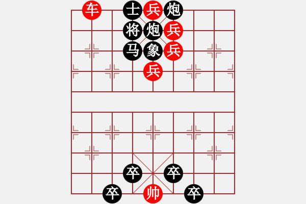 象棋棋譜圖片：☆祝朋友們5.1節(jié)日快樂！☆秦臻 擬局 - 步數(shù)：20 