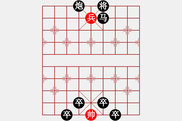 象棋棋譜圖片：☆祝朋友們5.1節(jié)日快樂！☆秦臻 擬局 - 步數(shù)：30 