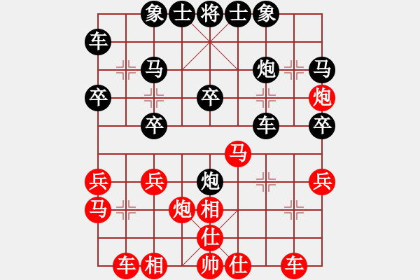 象棋棋譜圖片：拼搏 先負(fù) 我 - 步數(shù)：30 