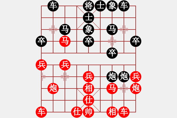 象棋棋譜圖片：海南警察(1段)-負(fù)-秋風(fēng)送爽(4段) - 步數(shù)：20 