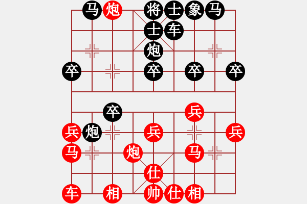 象棋棋譜圖片：過宮炮對黑3路卒左中炮（和棋） - 步數(shù)：20 