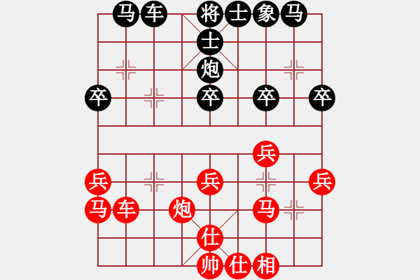 象棋棋譜圖片：過宮炮對黑3路卒左中炮（和棋） - 步數(shù)：30 