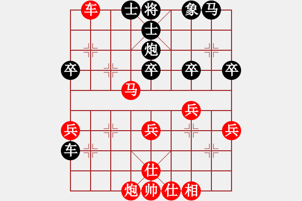 象棋棋譜圖片：過宮炮對黑3路卒左中炮（和棋） - 步數(shù)：40 